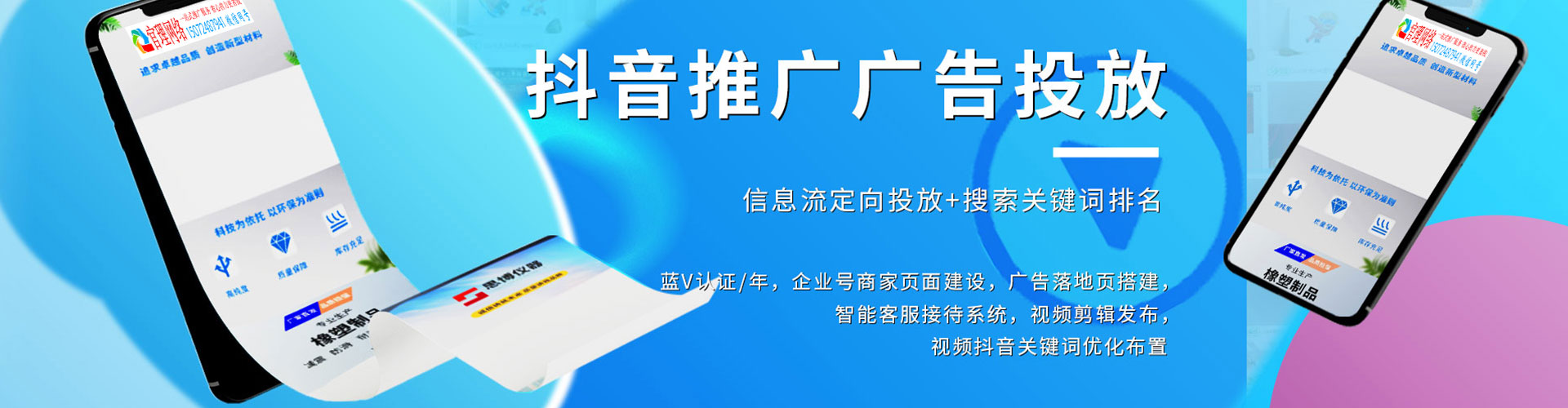 佳县百度sem